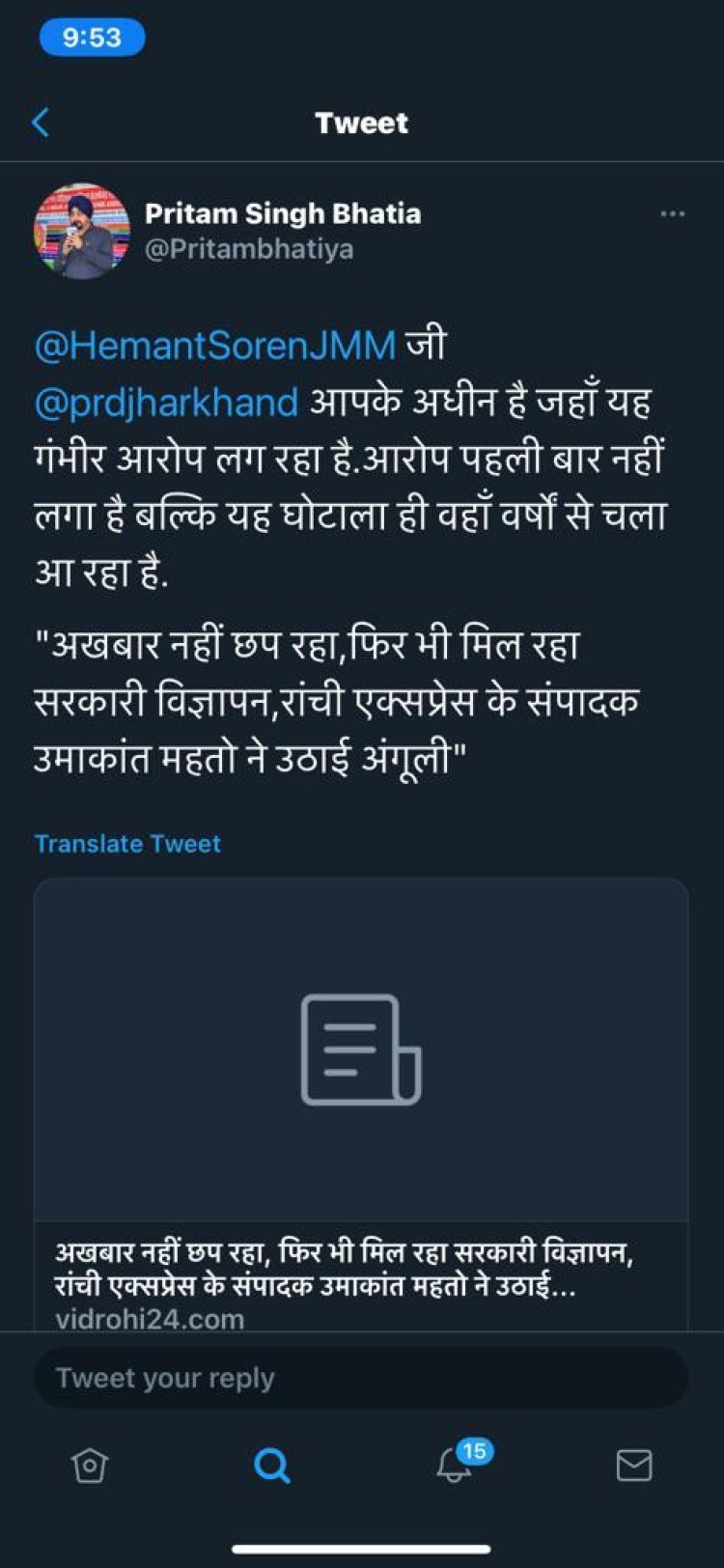 आईपीआरडी में विज्ञापन घोटाला और भेदभाव की नीति-प्रीतम भाटिया