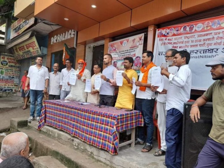 बिहार में बढ़ते अपराध को लेकर भाजपा कार्यकर्त्ताओं ने चलाया हस्ताक्षर अभियान चलाया