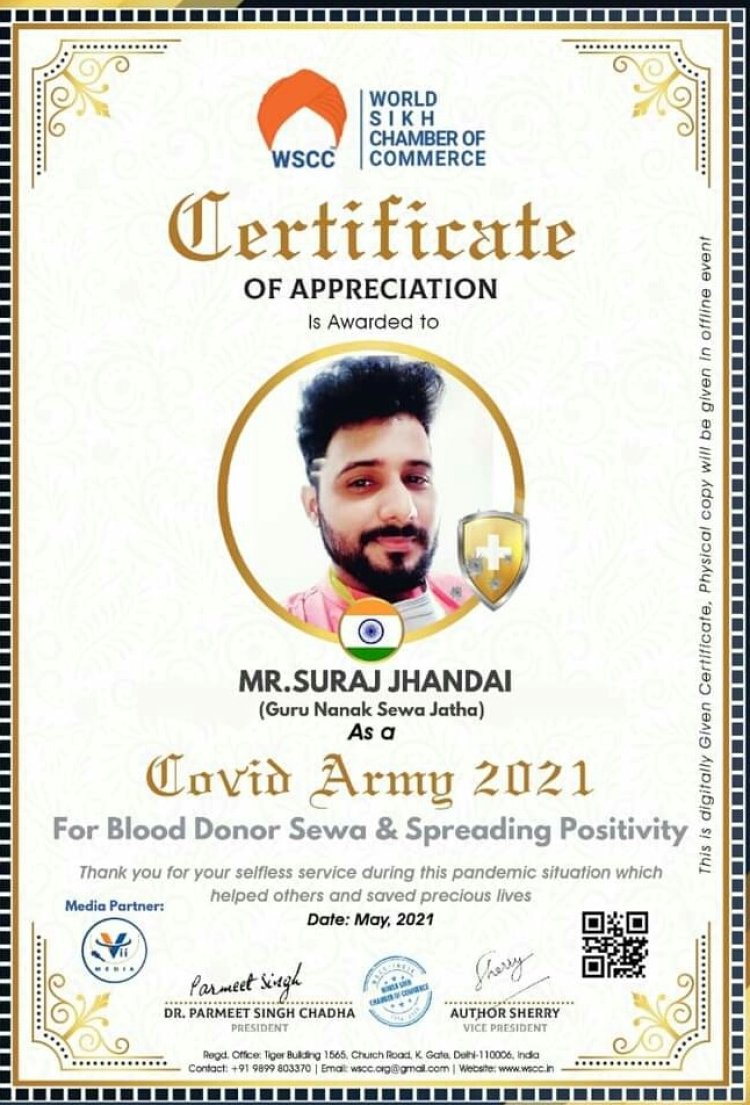 वर्ल्ड सिख चेम्बर ऑफ कॉमर्स ने सूरज झंडई को कोविड आर्मी-2021अवार्ड से किया सम्मानित