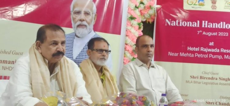 9वाॅ राष्ट्रीय हथकरघा दिवस के कार्यक्रम में वजीरगंज विधायक वीरेन्द्र सिंह उपस्थित हुए