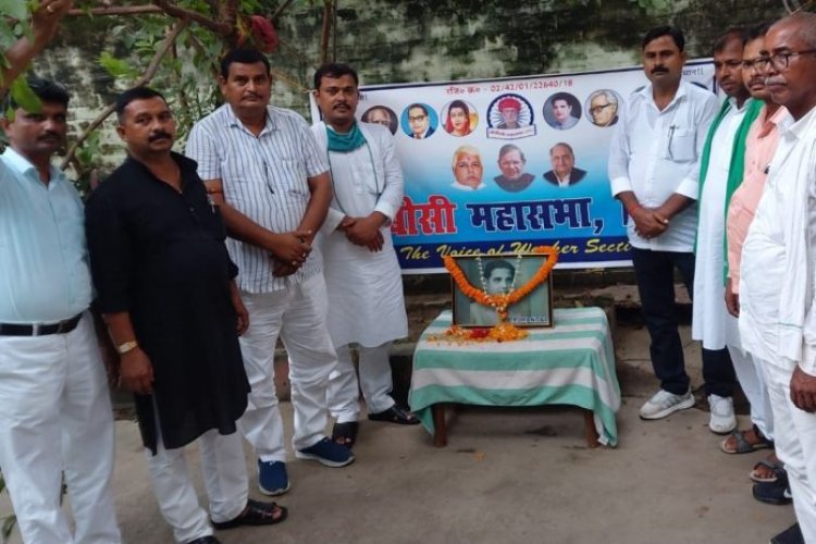 ओबीसी महासभा के बैनर तले सामाजिक न्याय दिवस मनाया