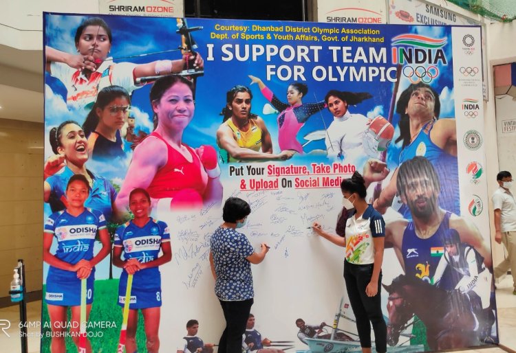 अंतर्राष्ट्रीय ओलम्पिक दिवस पर टीम इंडिया के सपोर्ट में जिला ओलम्पिक संघ का हस्ताक्षर अभियान