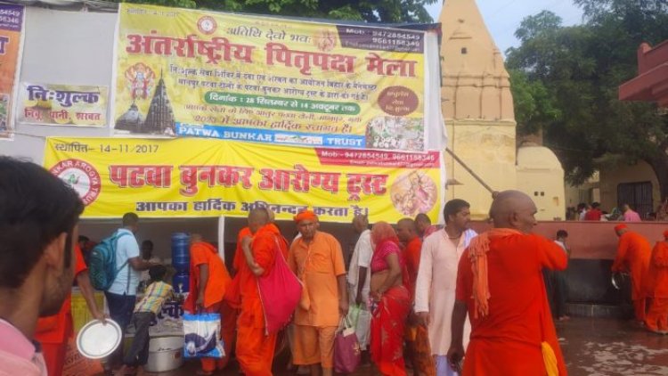 पटवा बुनकर आरोग्य ट्रस्ट के द्वारा सीता कुंड शिविर में पिंड दानियों के लिए निशुल्क निंबू शरबत एवं दवा वितरण