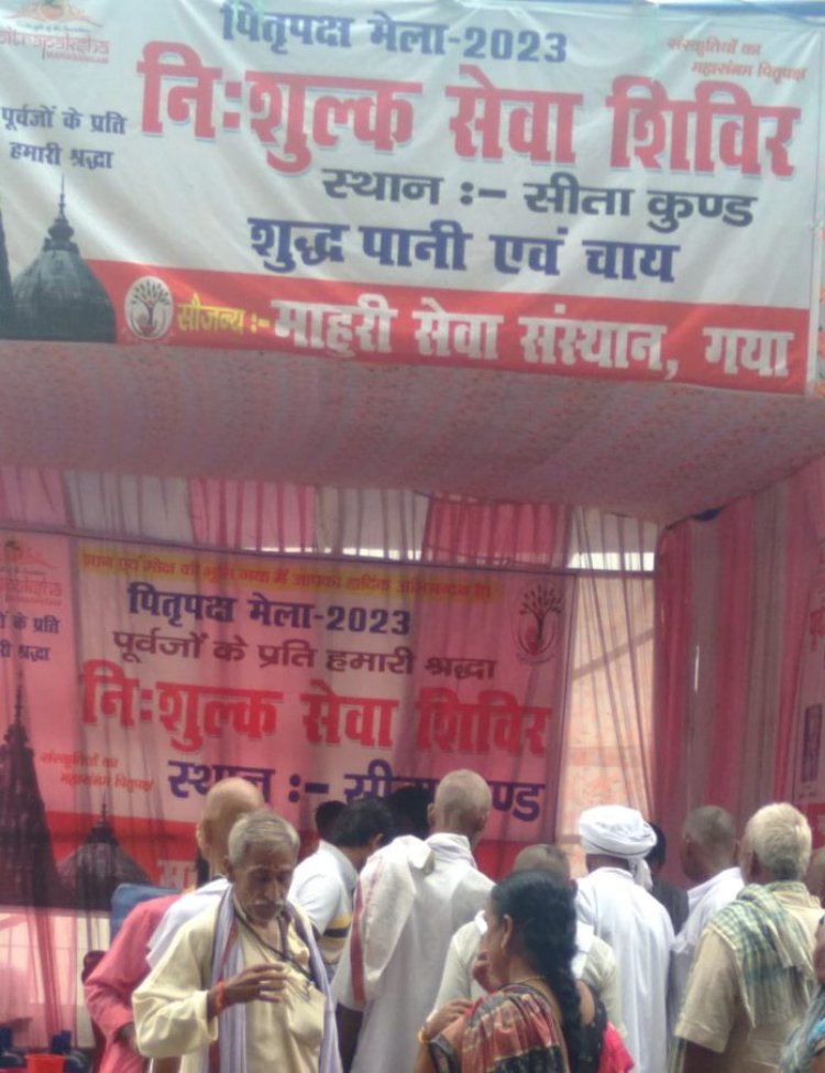 मानपुर सीता कुंड में माहुरी सेवा संस्थान के द्वारा पिंड दानी तीर्थो के लिए नि:शुल्क चाय व शुद्ध पानी का शिविर लगाया गया, सेवा ही धर्म है:- विजय नवदिया