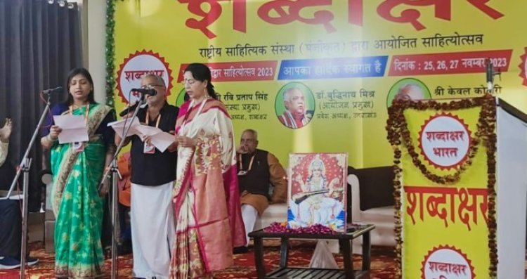 शब्दाक्षर के मंच पर हिन्दुस्तान के विभिन्न प्रदेशों से आये 100 से अधिक शब्दाक्षर पदाधिकारियों द्वारा काव्य पाठ करना अत्यंत हर्ष और गौरव का विषय:-रवि प्रताप सिंह