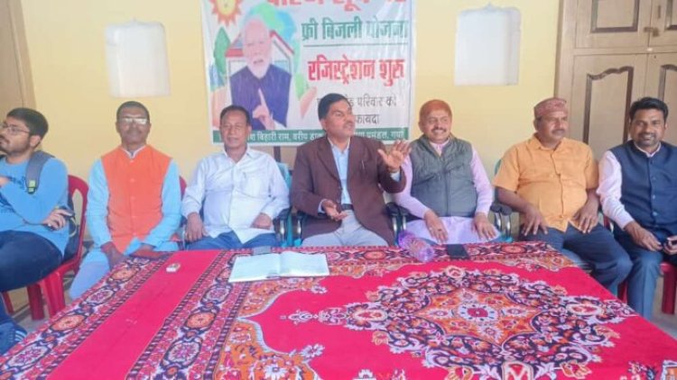 प्रधानमंत्री सुर्य घर फ्री बिजली योजना के तहत पंजीकरण शिविर कैंप का हुआ शुभारंभ