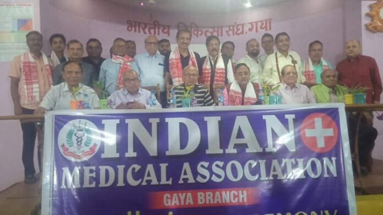 आईएमए गया शाखा के नए सत्र के लिए पदाधिकारियों का पदभार ग्रहण समारोह