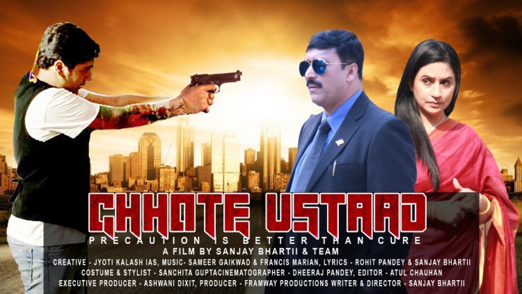 बाल अपराध की ओर ध्यान आकर्षित करती है फिल्म छोटे उस्ताद