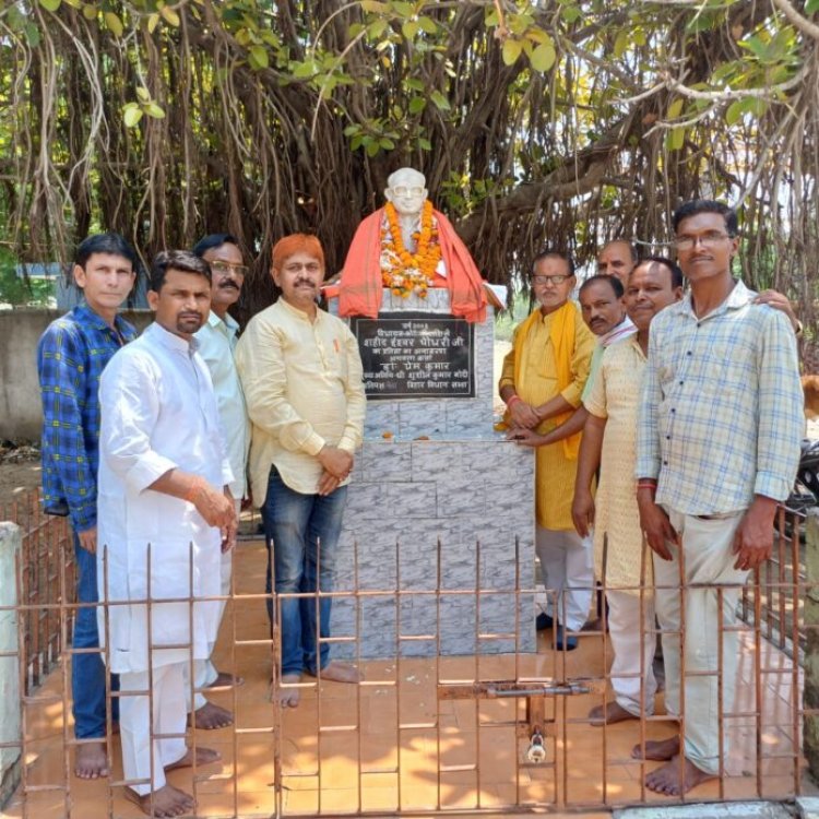 भाजपा के भूतपूर्व सांसद स्वर्गीय ईश्वर चौधरी का 33वीं पुण्यतिथि श्रद्धासुमन से मनाया गया