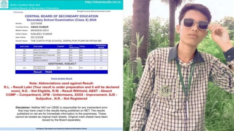 प्रतिभा: न ट्यूशन न कोचिंग, अमन ने बोर्ड में 90% अंक हासिल किया