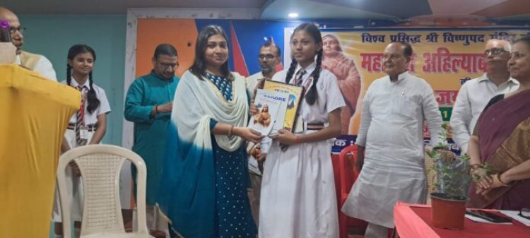 महारानी अहिल्याबाई होल्कर विचार मंच ने धूमधाम से मनायी अहिल्याबाई की 299वीं जयंती, मंच द्वारा प्रतिवर्ष दो कर्मठ महिलाओं को सम्मानित किया जाना महारानी अहिल्याबाई के प्रति सच्ची श्रद्धांजलि