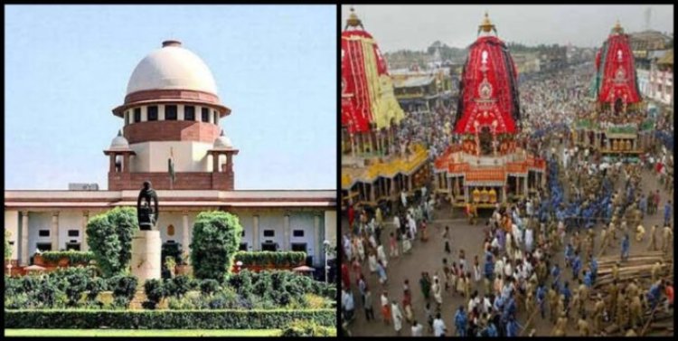 कुछ शर्तों के साथ सुप्रीम कोर्ट ने दी पुरी में ऐतिहासिक भगवान जगन्नाथ रथयात्रा की मंजूरी