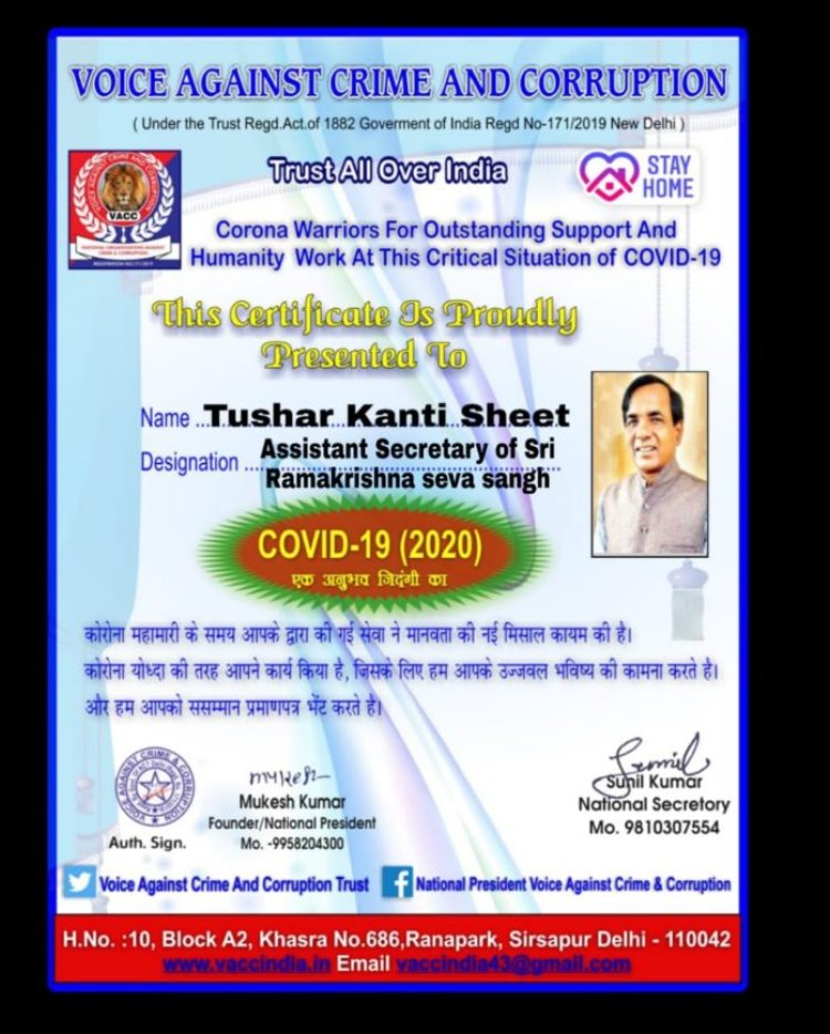 कोरोना योद्धा के सम्मान से नवाजे गए तुषार कांति शीट