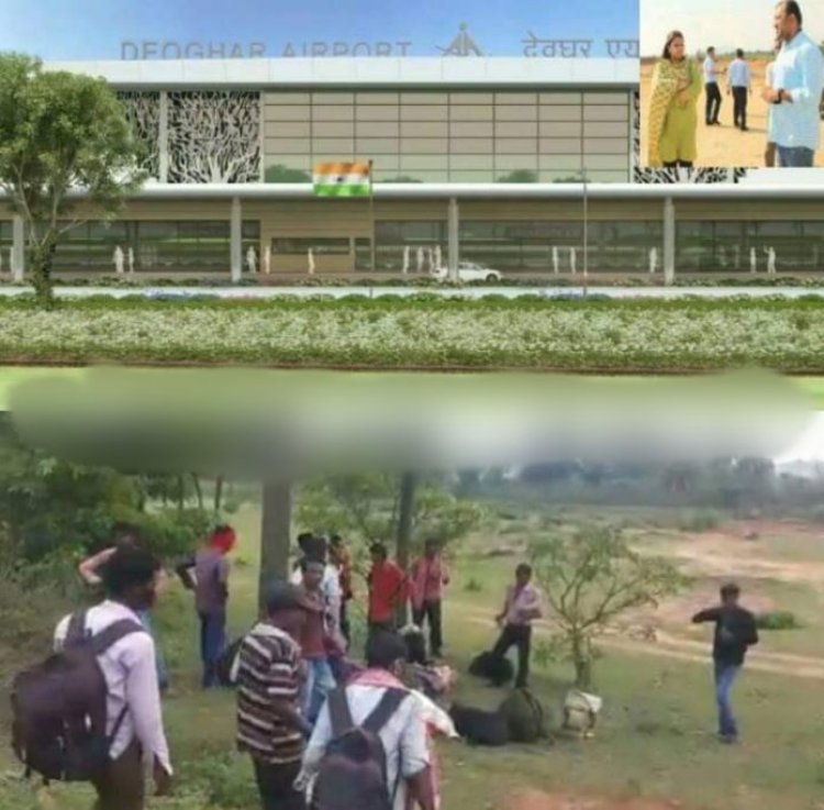 देवघर : एयरपोर्ट में काम कर रहे मजदूर पलायन को मजबूर,डीसी ने लिया संज्ञान