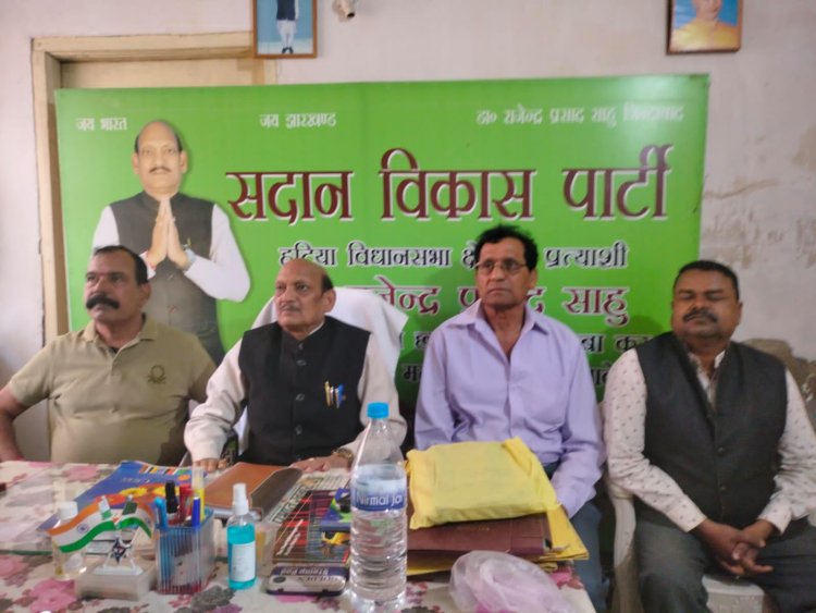 सदान विकास पार्टी की बैठक आयोजित,जिला कमेटियों का गठन जल्द: डॉ.आरपी साहू