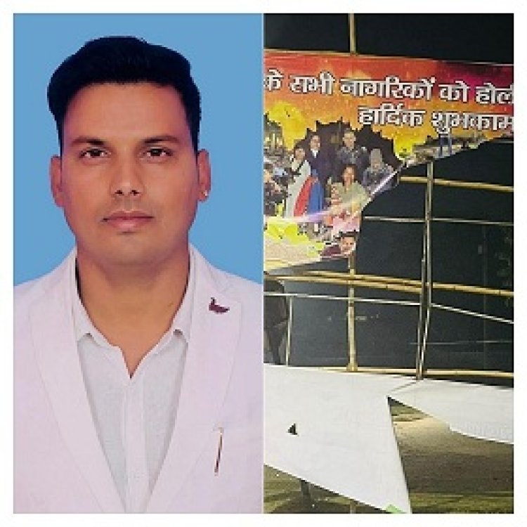 पोस्टर फाड़ना मानसिक दिवालियापन का परिचायक : अविनाश सिंह