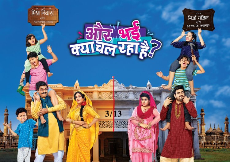 कॉमेडी शो ‘और भाई क्या चल रहा है?’ ने पूरे किए किया एक साल