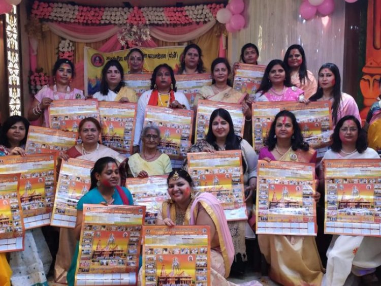 होली मिलन के अवसर पर वीरांगना फाउंडेशन द्वारा भगवान श्रीराम को समर्पित 2020 के कैलेंडर का लोकार्पण