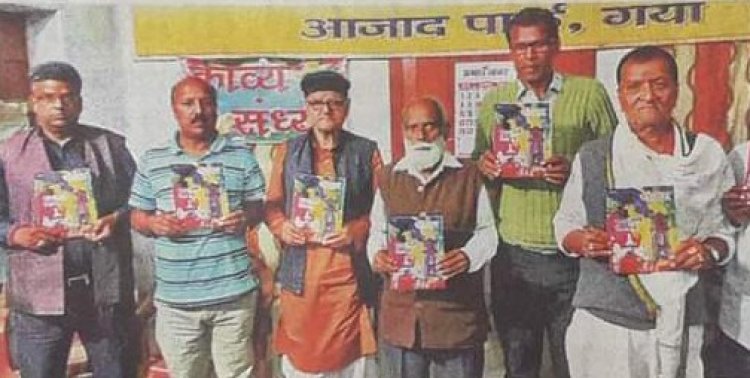 संग्रहणीय है ‘संवाद’ का मगध होली विशेषांक- रामकृष्ण