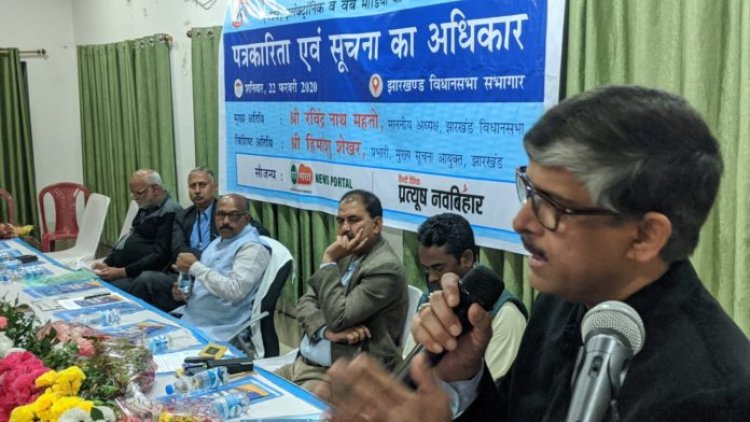 छत्तीसगढ़ के तर्ज पर झारखंड में भी लागू हो पत्रकार सुरक्षा कानून- विधानसभा अध्यक्ष