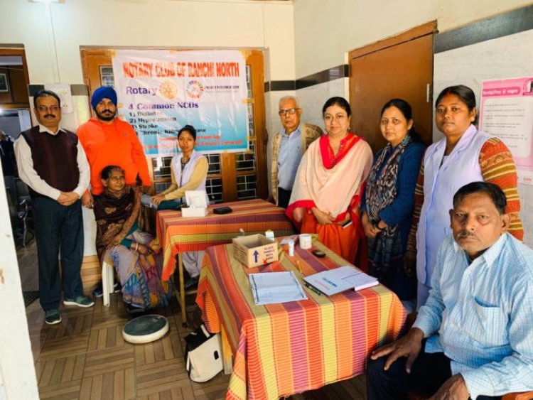 रोटरी क्लब ऑफ रांची नाॅर्थ का नि: शुल्क चिकित्सा जांच शिविर आयोजित