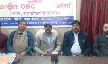 राष्ट्रीय ओबीसी मोर्चा के मिलन समारोह में बोले राजेश गुप्ता, ओबीसी को मिले समुचित सम्मान