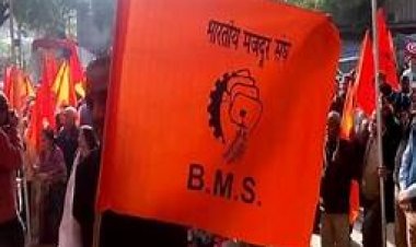 भारतीय मजदूर संघ एनडीए सरकार की श्रम विरोधी नीतियों के खिलाफ 3 जनवरी को देशभर में करेंगा विरोध प्रदर्शन