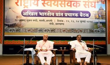रांची में RSS के प्रांत प्रचारकों की तीन दिवसीय बैठक शुरू, मोहन भागवत समेत अन्य दिग्गज भी शामिल