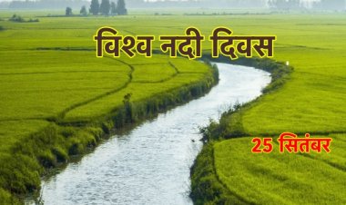 भारत कभी ग्यारह सौ नदियों का देश हुआ करता था-विश्व नदी दिवस