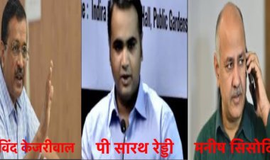 शराब कारोबारी रेड्डी बना सरकारी गवाह, खुलेंगे घोटाले के राज