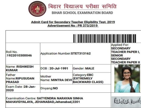 साउथ की एक्‍ट्रेस अनुपमा परमेश्वरन देगी एसटीईटी की परीक्षा,बिहार बोर्ड ने जारी किया एडमिट कार्ड