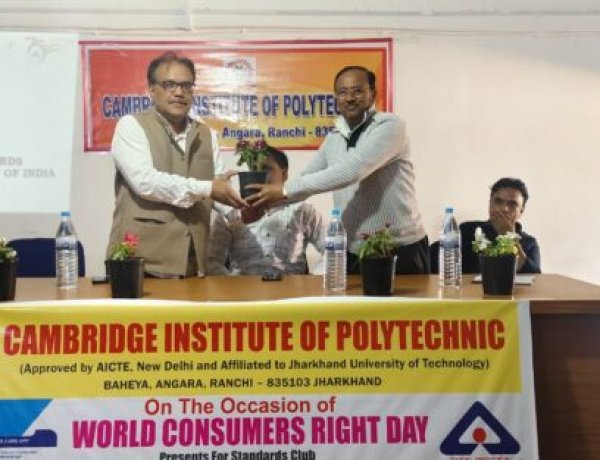 कैंब्रिज इंस्टिट्यूट ऑफ़ टेक्नोलॉजी में विश्व उपभोक्ता अधिकार दिवस मना