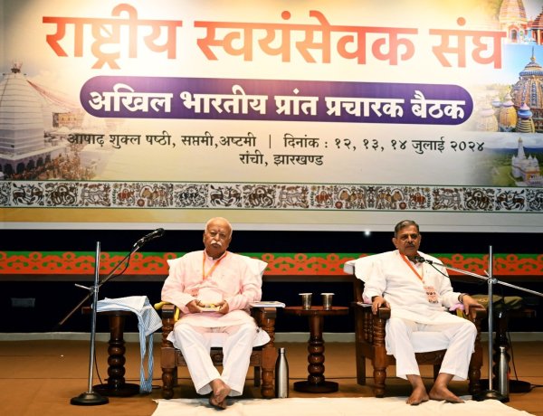 रांची में RSS के प्रांत प्रचारकों की तीन दिवसीय बैठक शुरू, मोहन भागवत समेत अन्य दिग्गज भी शामिल