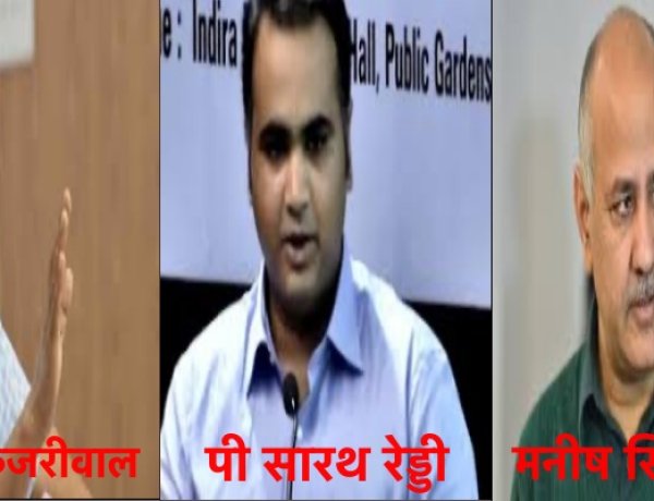 शराब कारोबारी रेड्डी बना सरकारी गवाह, खुलेंगे घोटाले के राज