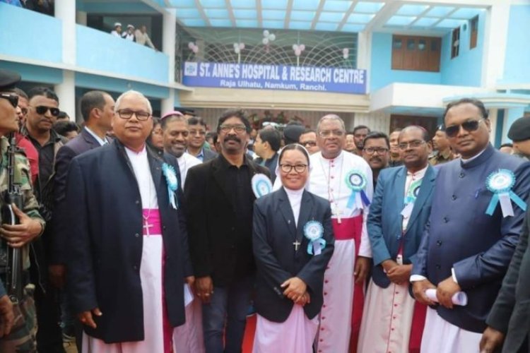 सीएम हेमन्त सोरेन ने संत अन्ना अस्पताल एवं रिसर्च सेंटर का किया उद्घाटन,बोले गरीब गुरबा के लिए समर्पित है हमारी सरकार।