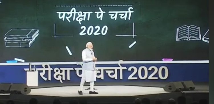 PM मोदी के साथ आज ‘परीक्षा पे चर्चा’, शामिल होंगे 2000 से ज्यादा छात्र