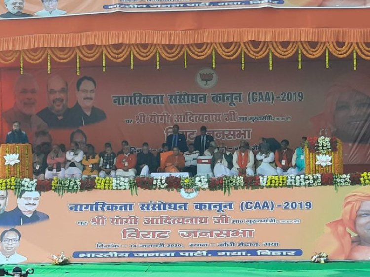 CAA की जागरुकता कार्यक्रम में योगी आदित्यनाथ बोधगया पहुंचे