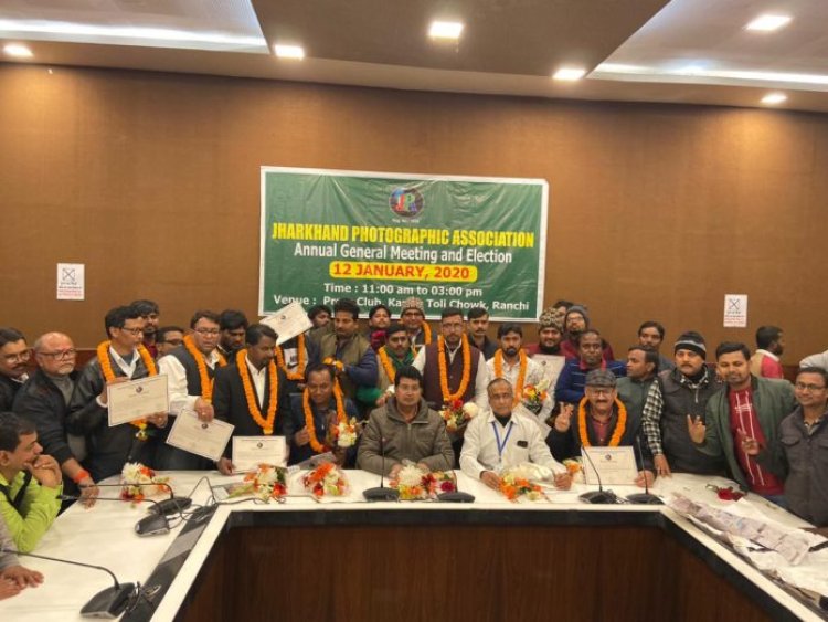 राँची प्रेस क्लब में झारखंड फोटोग्राफिक एसोसिएशन की वार्षिक आम सभा व कार्यकारिणी का चुनाव सम्पन्न