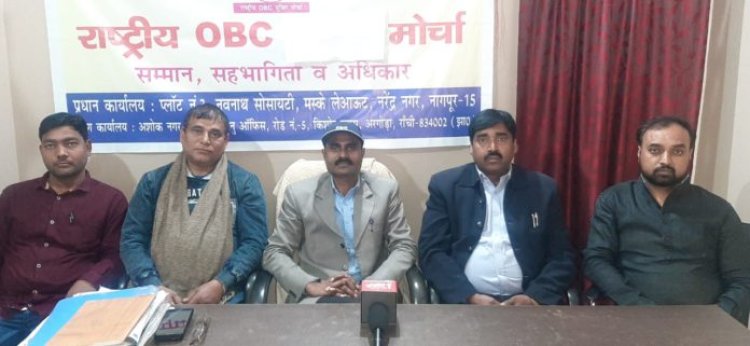 राष्ट्रीय ओबीसी मोर्चा के मिलन समारोह में बोले राजेश गुप्ता, ओबीसी को मिले समुचित सम्मान