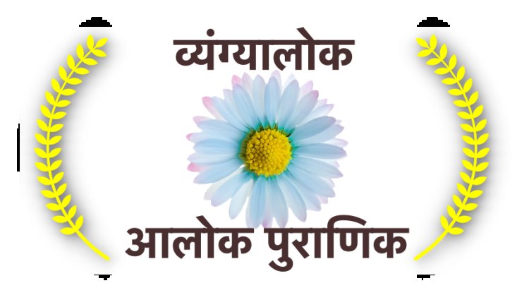 मेरी बाढ़, मेरा गौरव