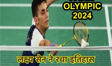 लक्ष्य सेन ने रचा इतिहास... बैडमिंटन ओलंपिक के सेमीफाइनल में पहुंचने वाले भारत के पहले पुरुष खिलाड़ी...