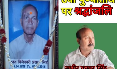 सद्कर्म ही मनुष्य की सच्ची संपत्ति : बाबूजी के सद्वचन