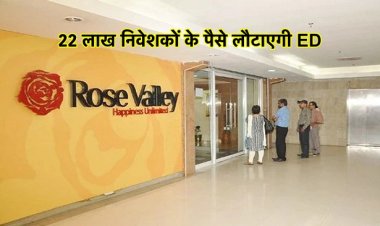 ED लौटाएगी रोज वैली के निवेशकों के पैसे