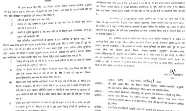 कालाबाजारी और अनियमितता के आरोप में राशन डीलर का लाइसेंस हुआ रद्द, अपील के लिए 30 दिन का समय