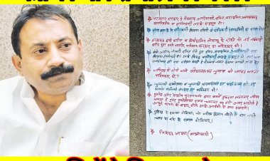 बिहार : मंत्री को जान मारने की धमकी, नक्सलियों ने चिपकाए पोस्टर