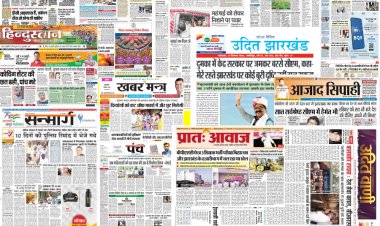 झारखंड के हिंदी अखबार राष्ट्रीय - अंतरराष्ट्रीय स्तर पर पाठकों  की पहली पसंद बनते जा रहे हैं 