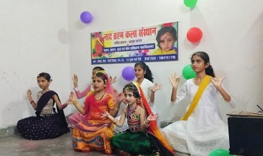 नाद ब्रह्म कला संस्थान में बाल कलाकारों की प्रस्तुति ने दर्शकों को किया मंत्रमुग्ध  