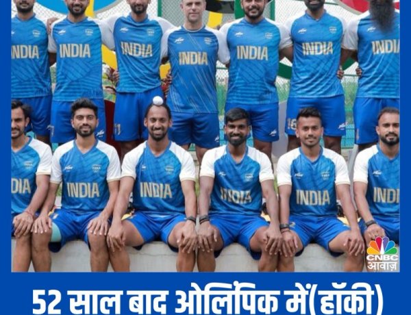 पेरिस ओलंपिक : भारत की हॉकी टीम ने 52 साल बाद ऑस्ट्रेलिया को 3-2 से हराकर इतिहास रचा