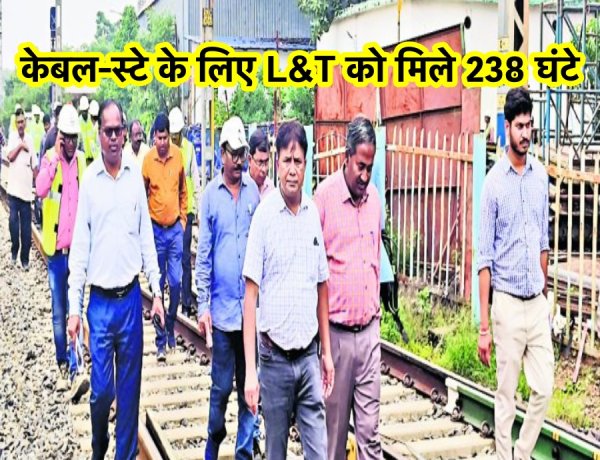 238 घंटे में एलएंडटी को केबल-स्टे तैयार करना होगा : दक्षिण-पूर्व रेलवे