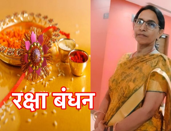 भारतीय सभ्यता और संस्कृति की गौरवशाली परंपरा है रक्षाबंधन